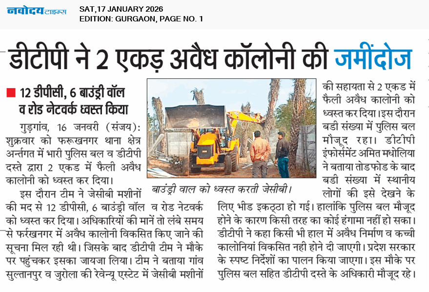 Gurgaon 1/17/2026 12:00:00 AM