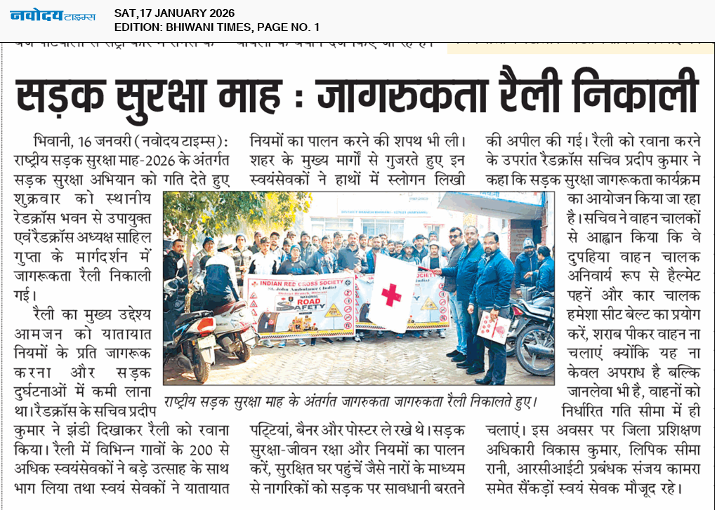 BHIWANI TIMES 1/17/2026 12:00:00 AM