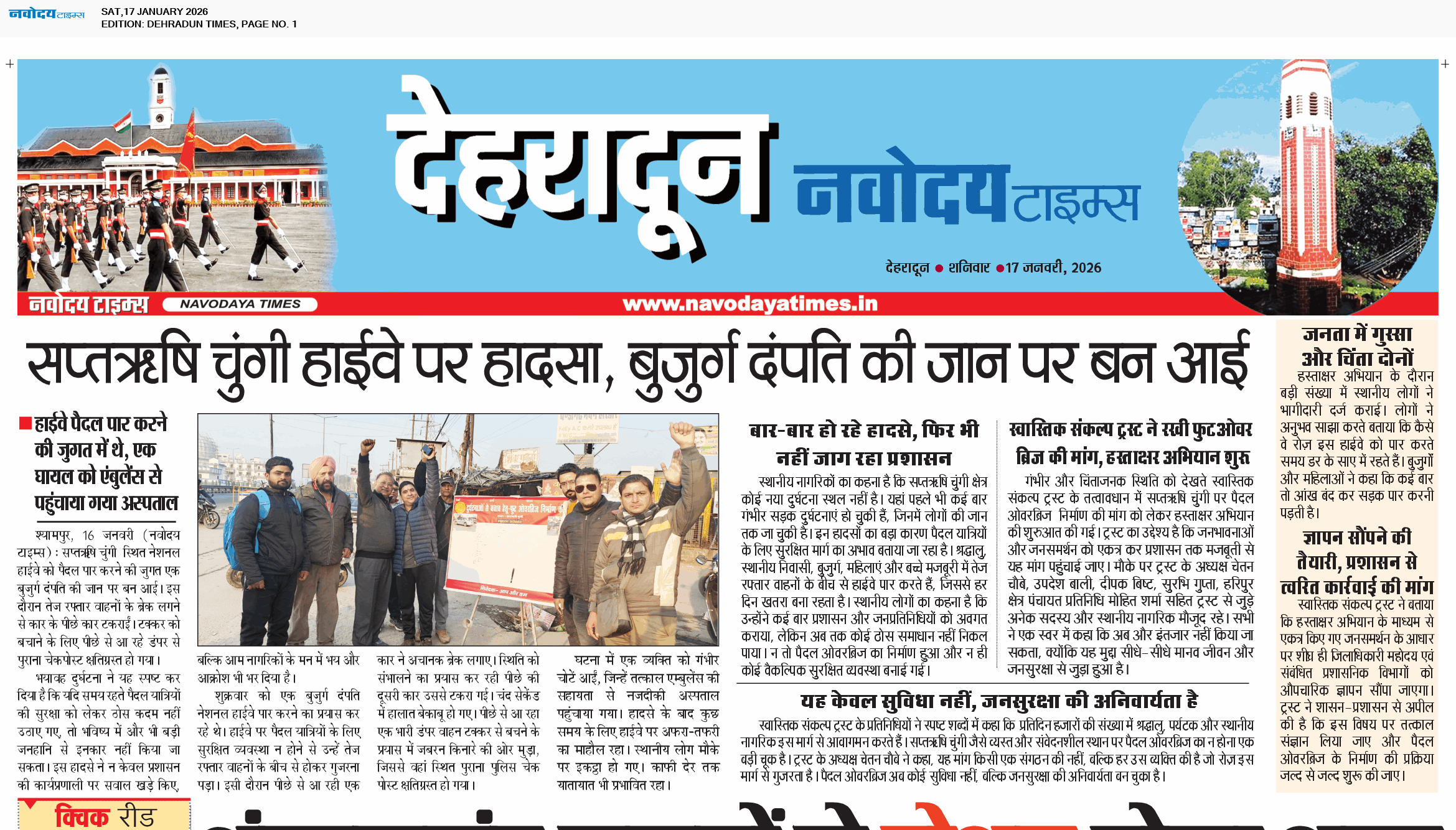 DEHRADUN TIMES 1/17/2026 12:00:00 AM