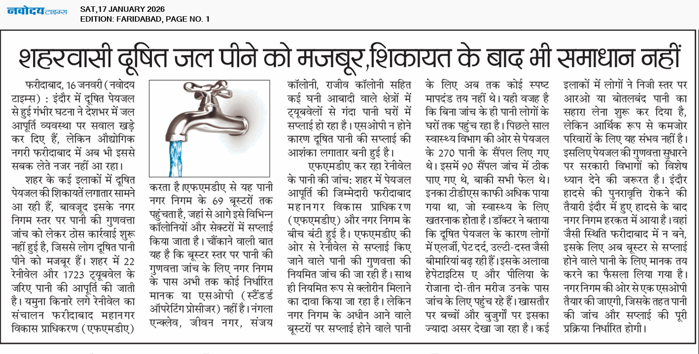 Faridabad 1/17/2026 12:00:00 AM