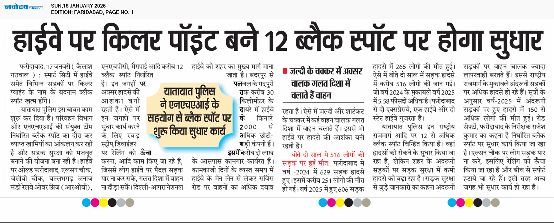 Faridabad 1/18/2026 12:00:00 AM