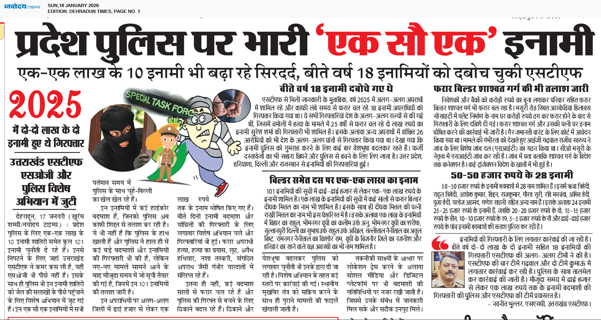 DEHRADUN TIMES 1/18/2026 12:00:00 AM