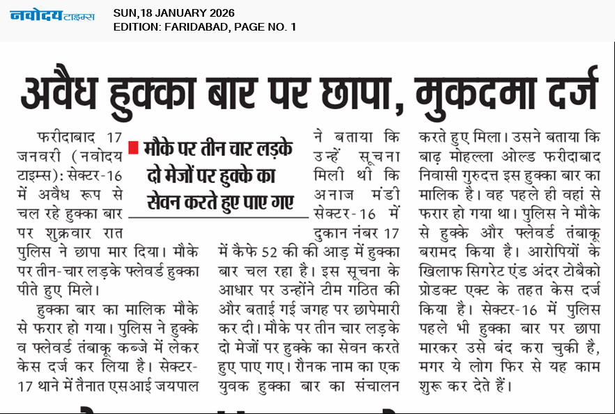 Faridabad 1/18/2026 12:00:00 AM