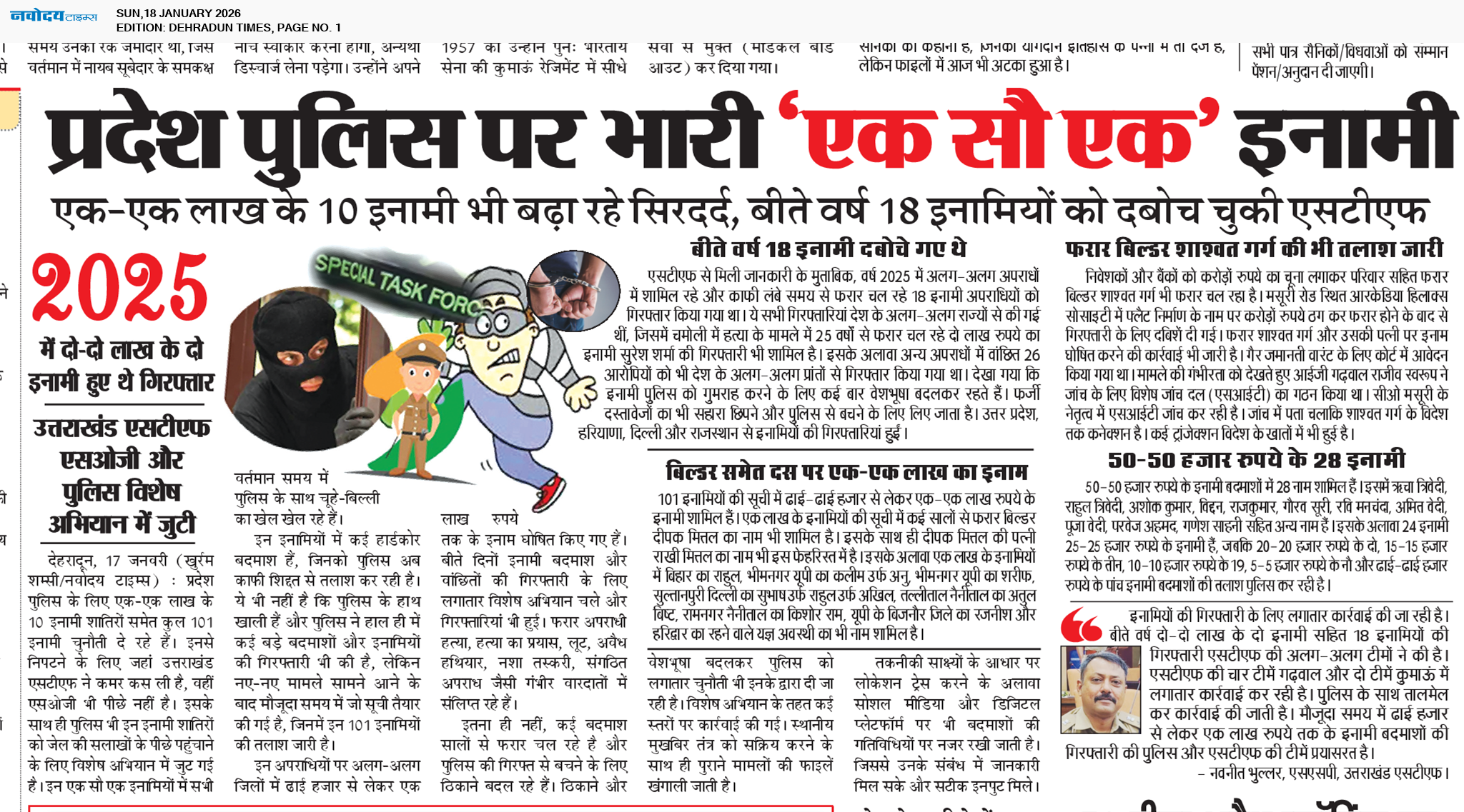 DEHRADUN TIMES 1/18/2026 12:00:00 AM