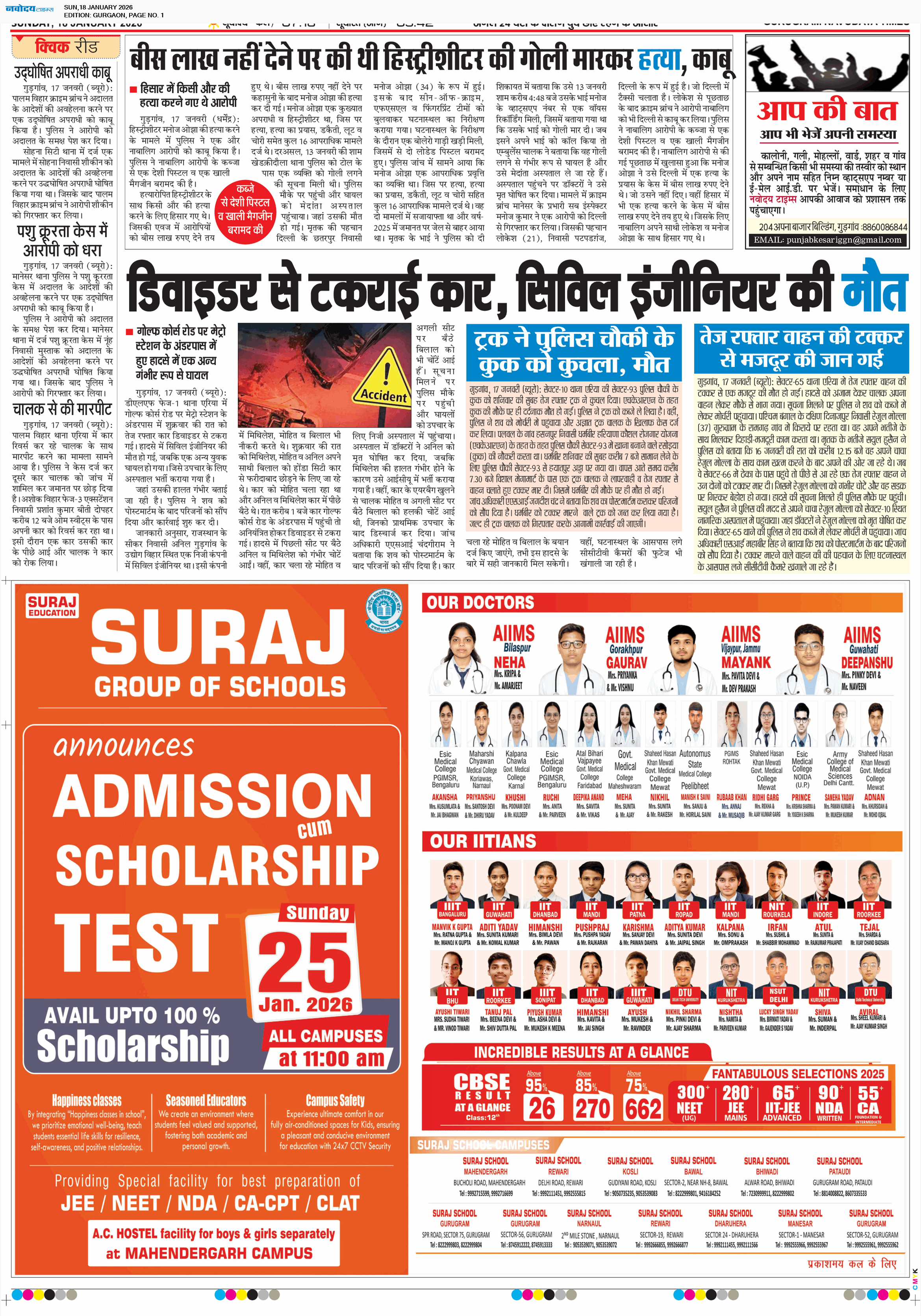 Gurgaon 1/18/2026 12:00:00 AM