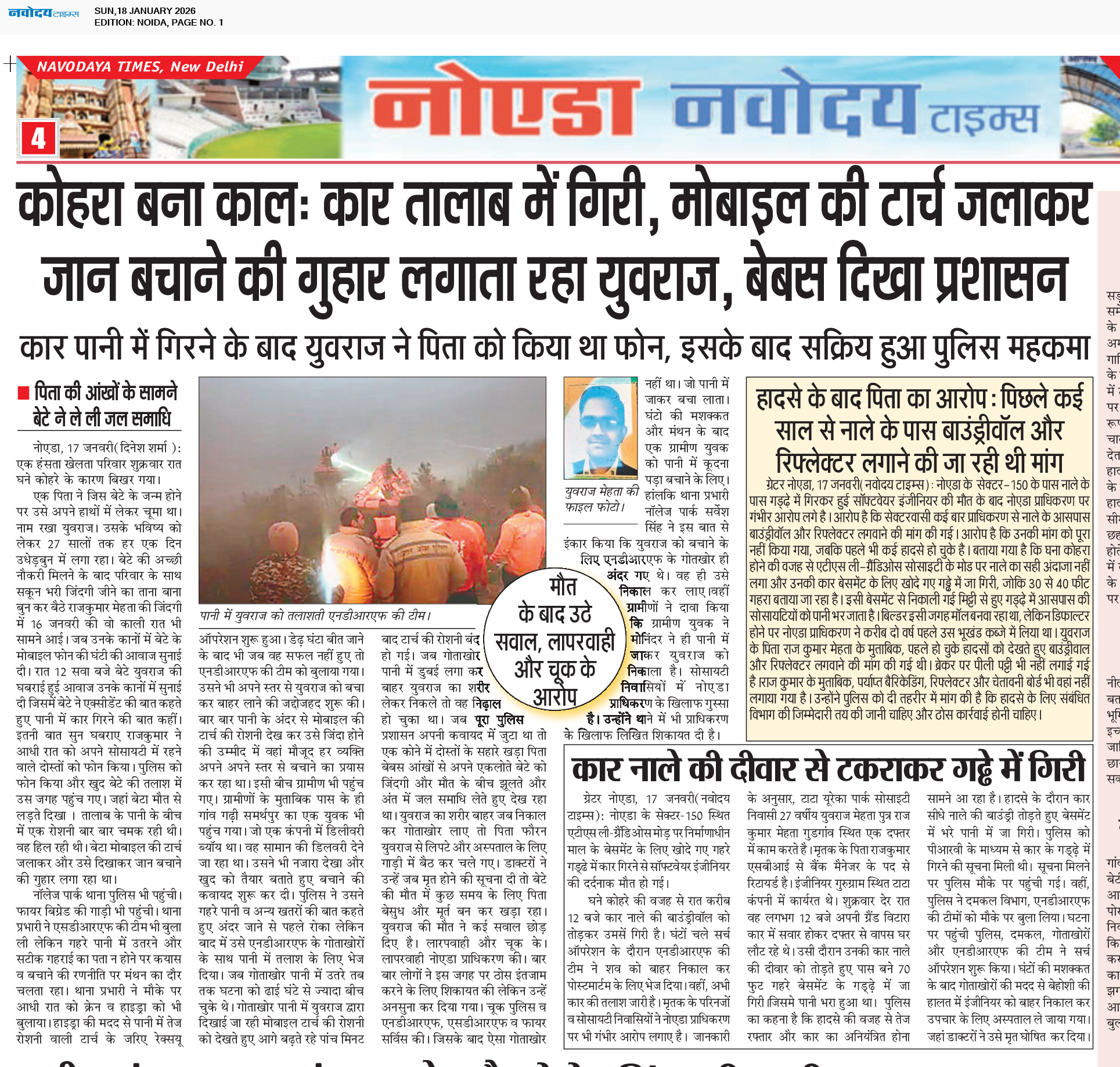 Noida 1/18/2026 12:00:00 AM