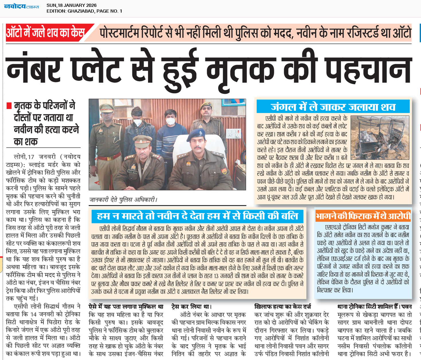 Ghaziabad 1/18/2026 12:00:00 AM