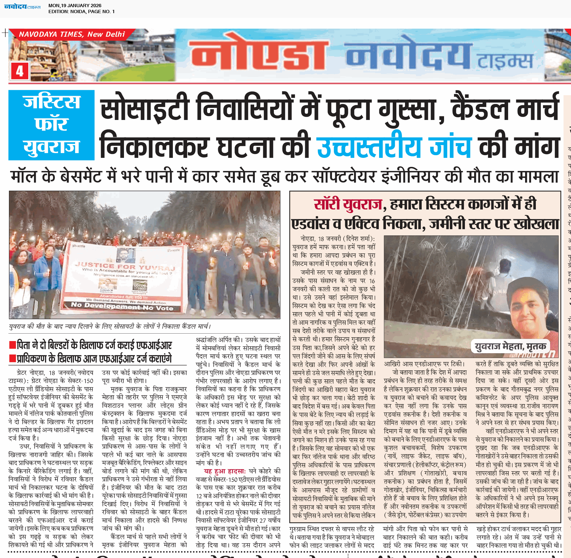 Noida 1/19/2026 12:00:00 AM