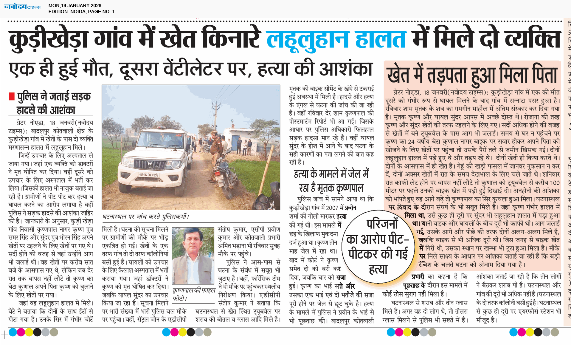 Noida 1/19/2026 12:00:00 AM