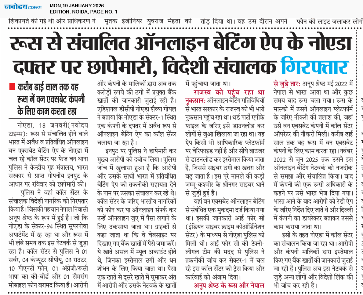 Noida 1/19/2026 12:00:00 AM