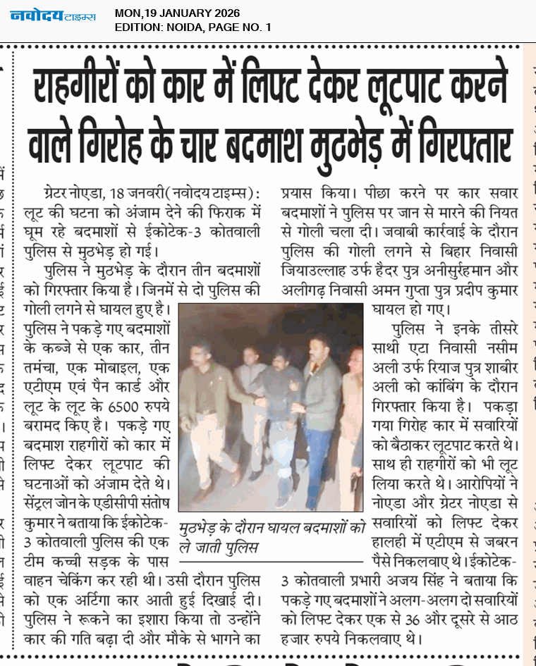 Noida 1/19/2026 12:00:00 AM