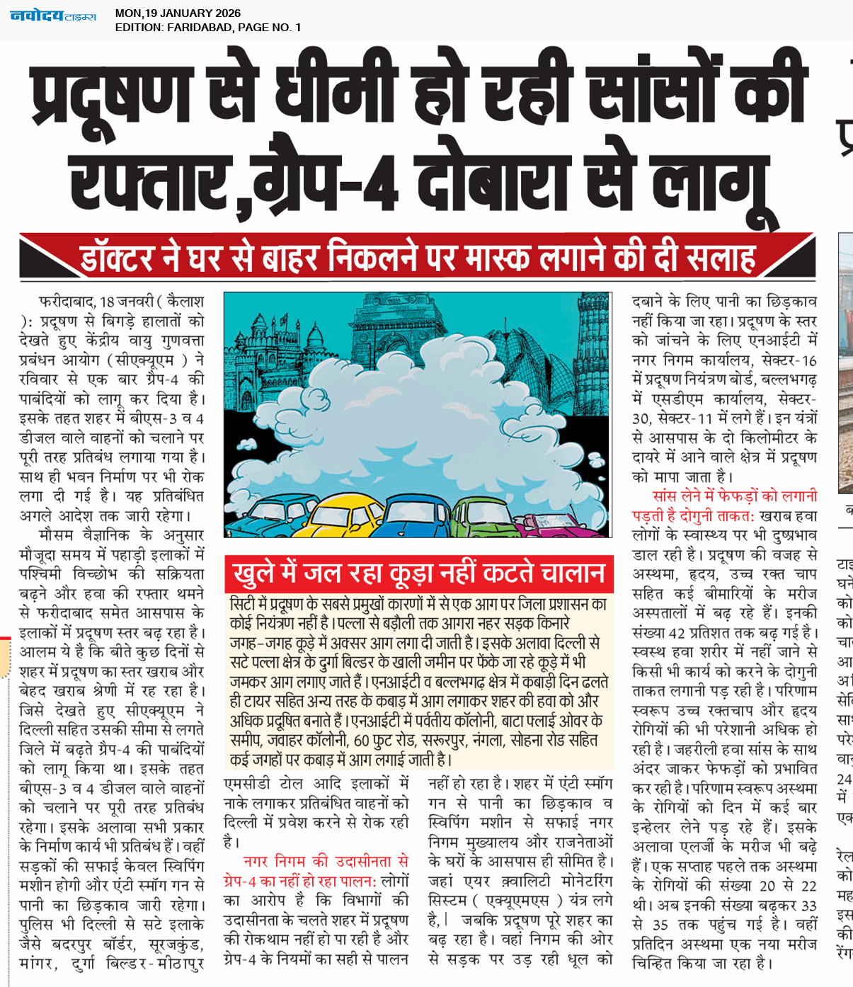 Faridabad 1/19/2026 12:00:00 AM