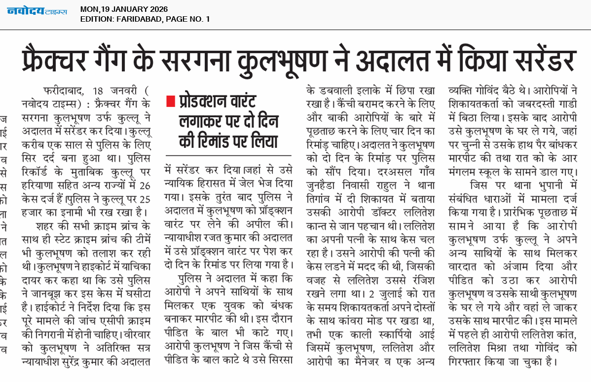 Faridabad 1/19/2026 12:00:00 AM