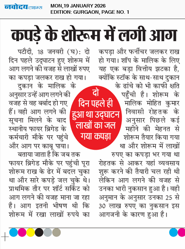 Gurgaon 1/19/2026 12:00:00 AM