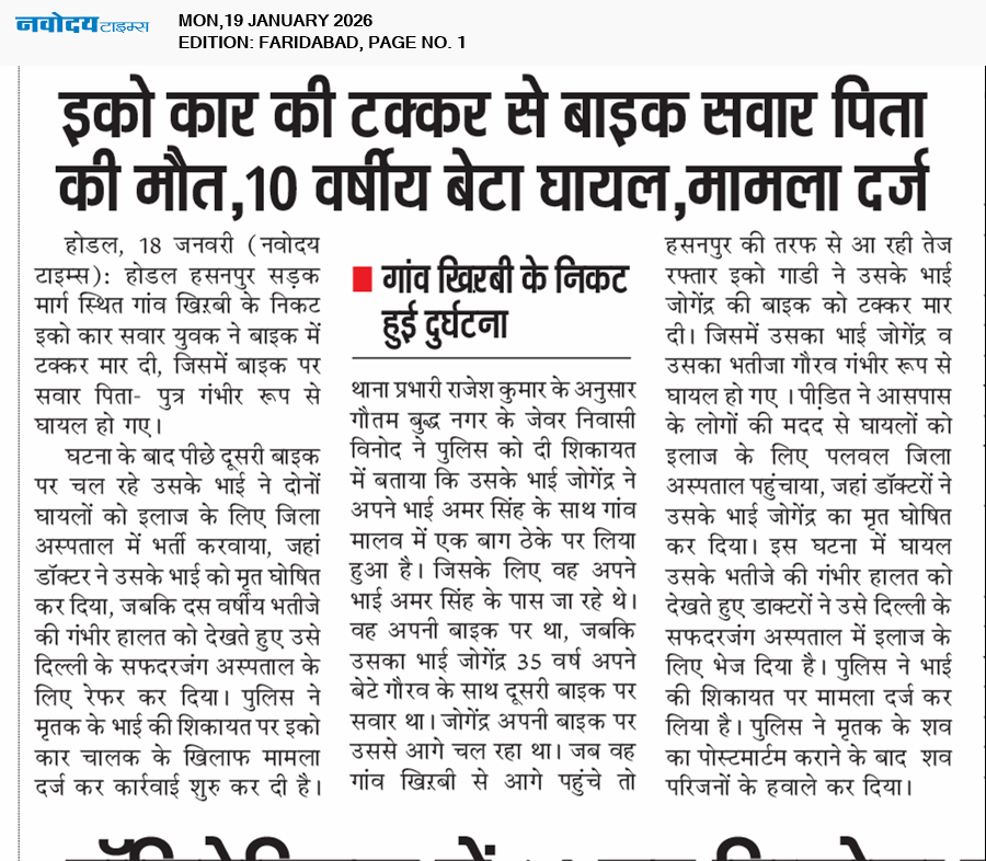 Faridabad 1/19/2026 12:00:00 AM