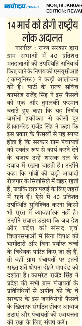 REWARI MAHENDERGARH TIMES 1/19/2026 12:00:00 AM