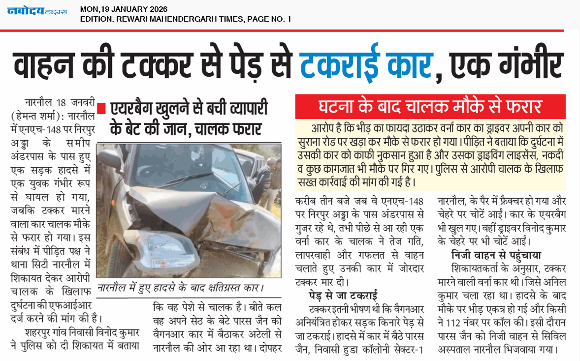 REWARI MAHENDERGARH TIMES 1/19/2026 12:00:00 AM