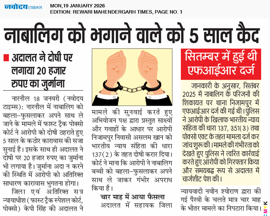 REWARI MAHENDERGARH TIMES 1/19/2026 12:00:00 AM