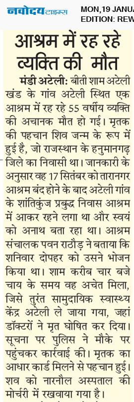 REWARI MAHENDERGARH TIMES 1/19/2026 12:00:00 AM