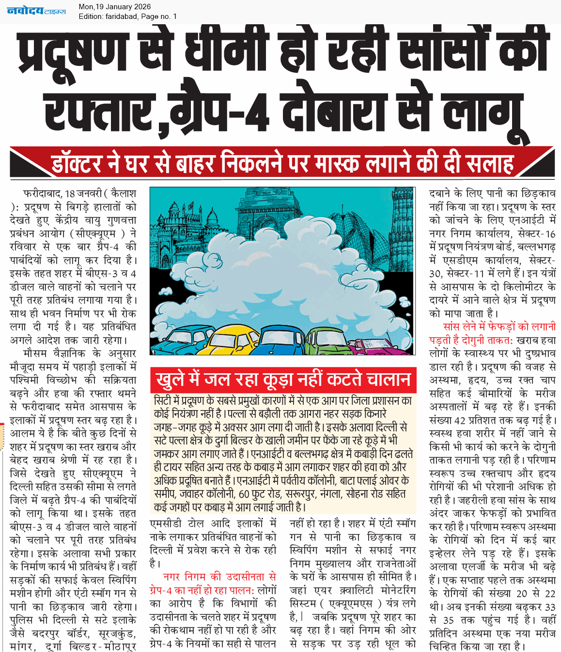 Faridabad 1/19/2026 12:00:00 AM