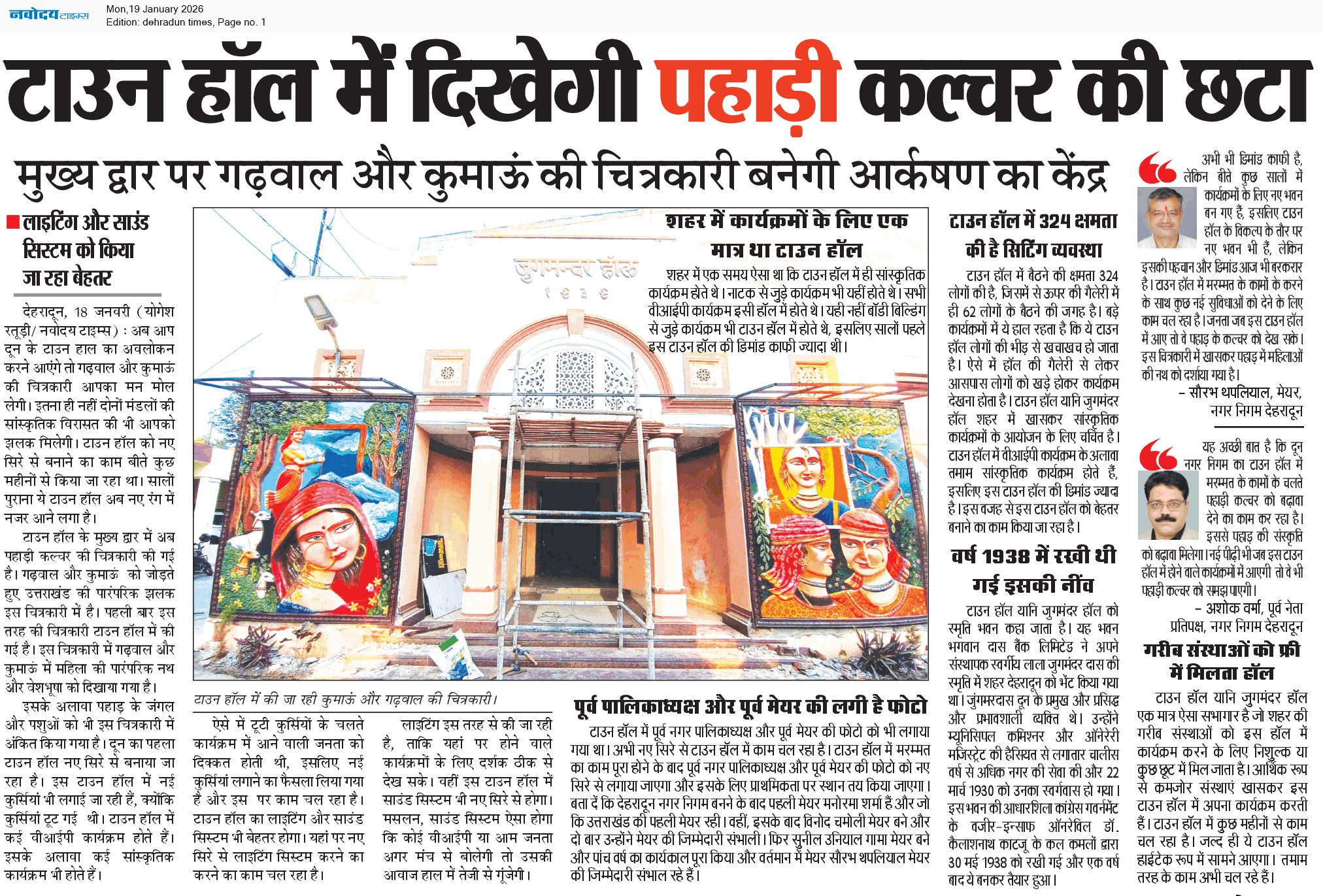 DEHRADUN TIMES 1/19/2026 12:00:00 AM