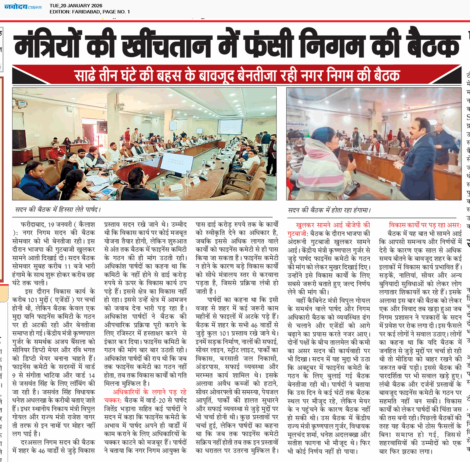 Faridabad 1/20/2026 12:00:00 AM