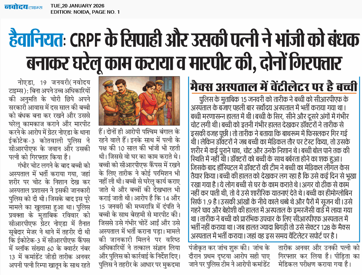 Noida 1/20/2026 12:00:00 AM