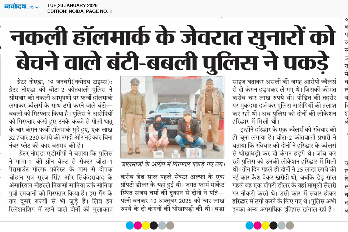 Noida 1/20/2026 12:00:00 AM