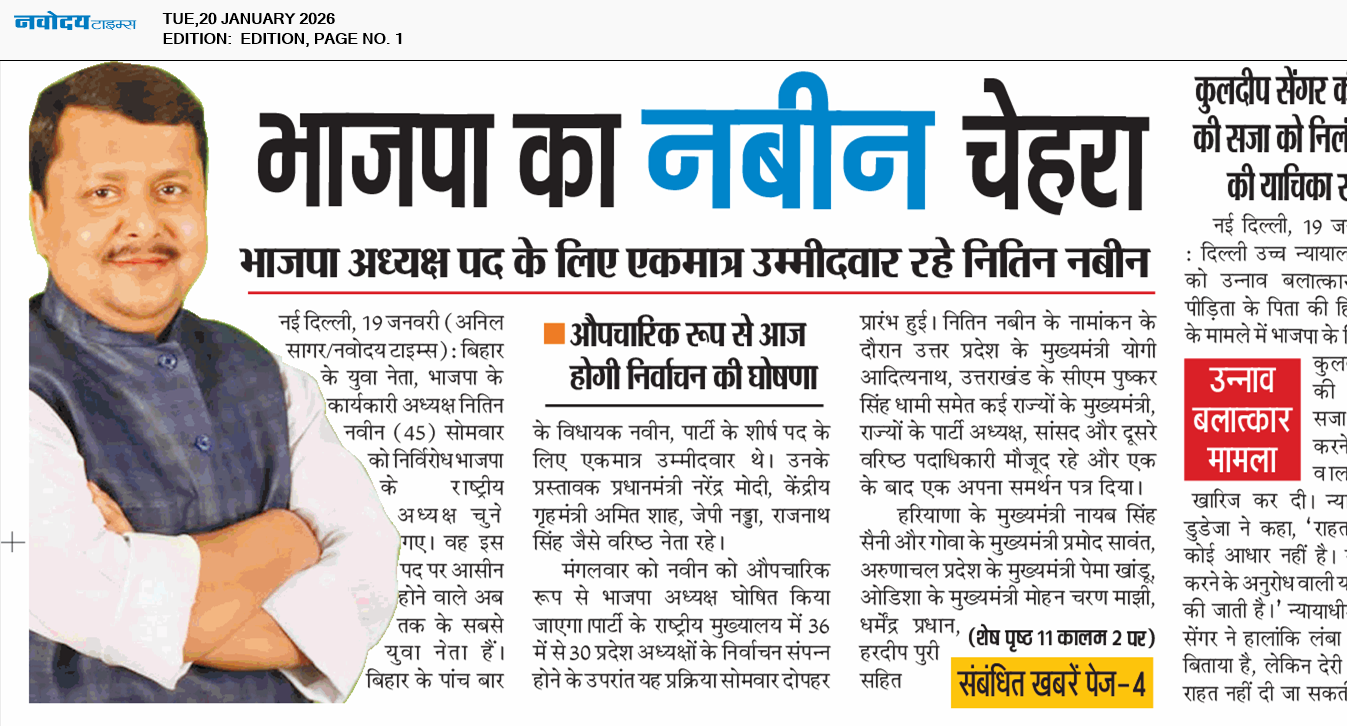 Main Edition 1/20/2026 12:00:00 AM