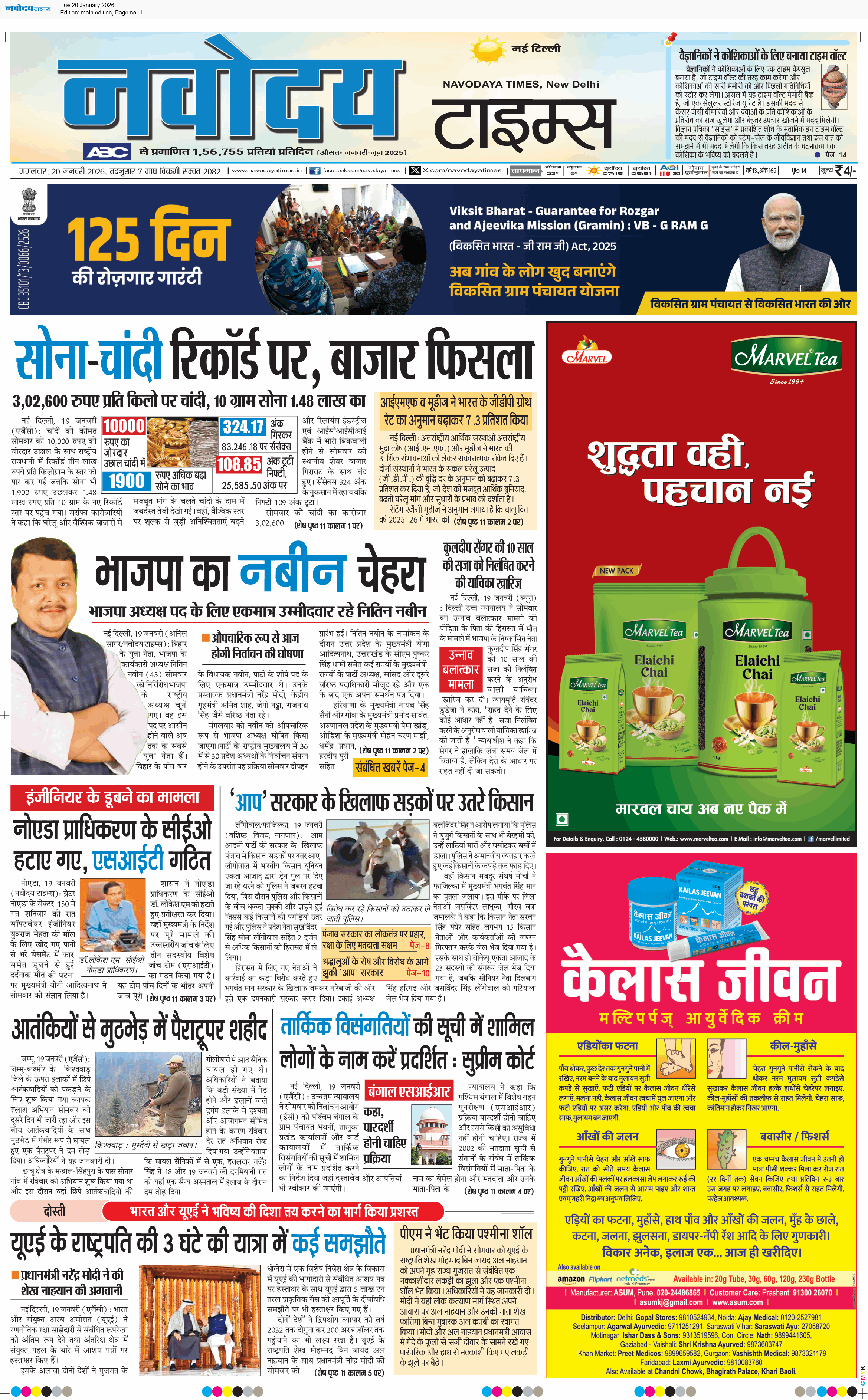 Main Edition 1/20/2026 12:00:00 AM