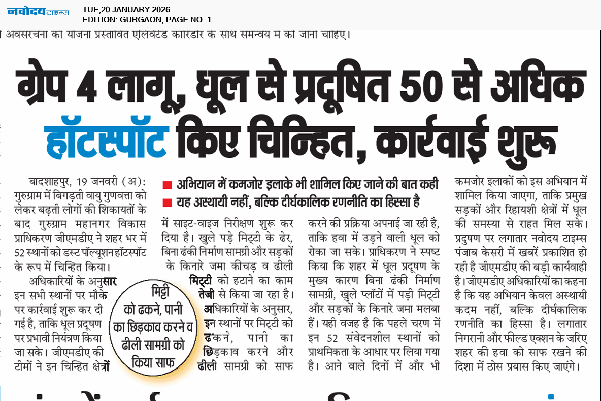 Gurgaon 1/20/2026 12:00:00 AM