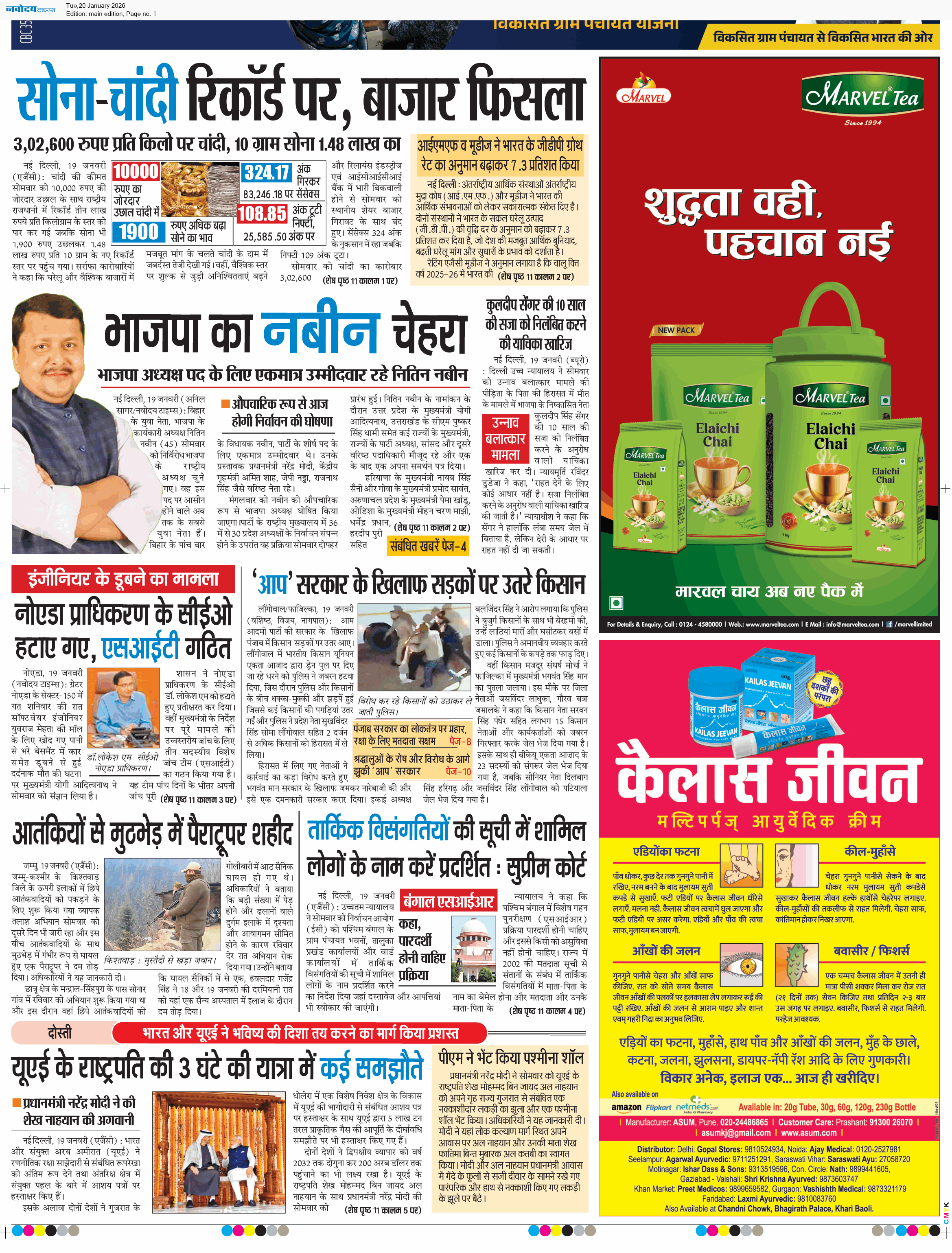 Main Edition 1/20/2026 12:00:00 AM