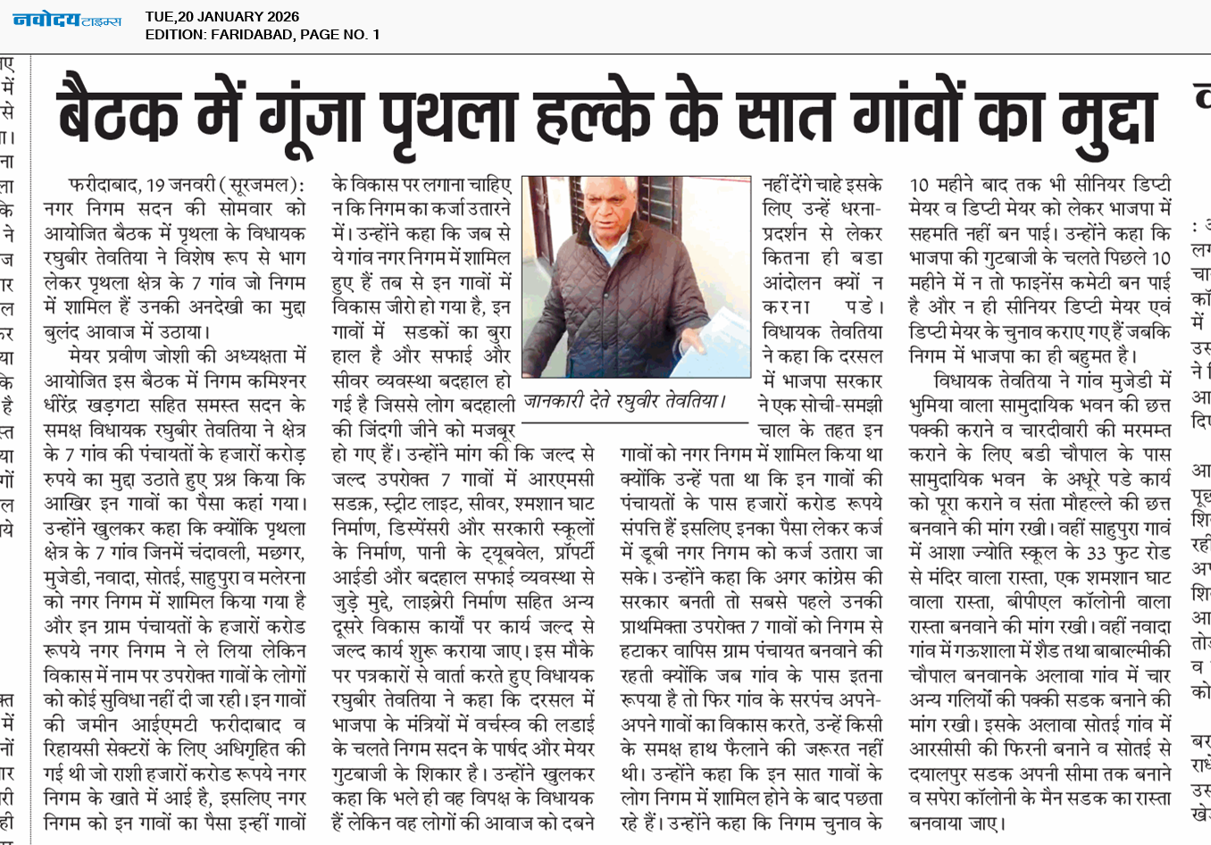 Faridabad 1/20/2026 12:00:00 AM