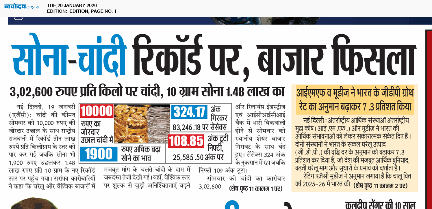 Main Edition 1/20/2026 12:00:00 AM