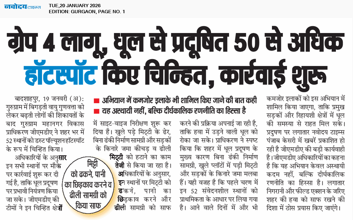 Gurgaon 1/20/2026 12:00:00 AM