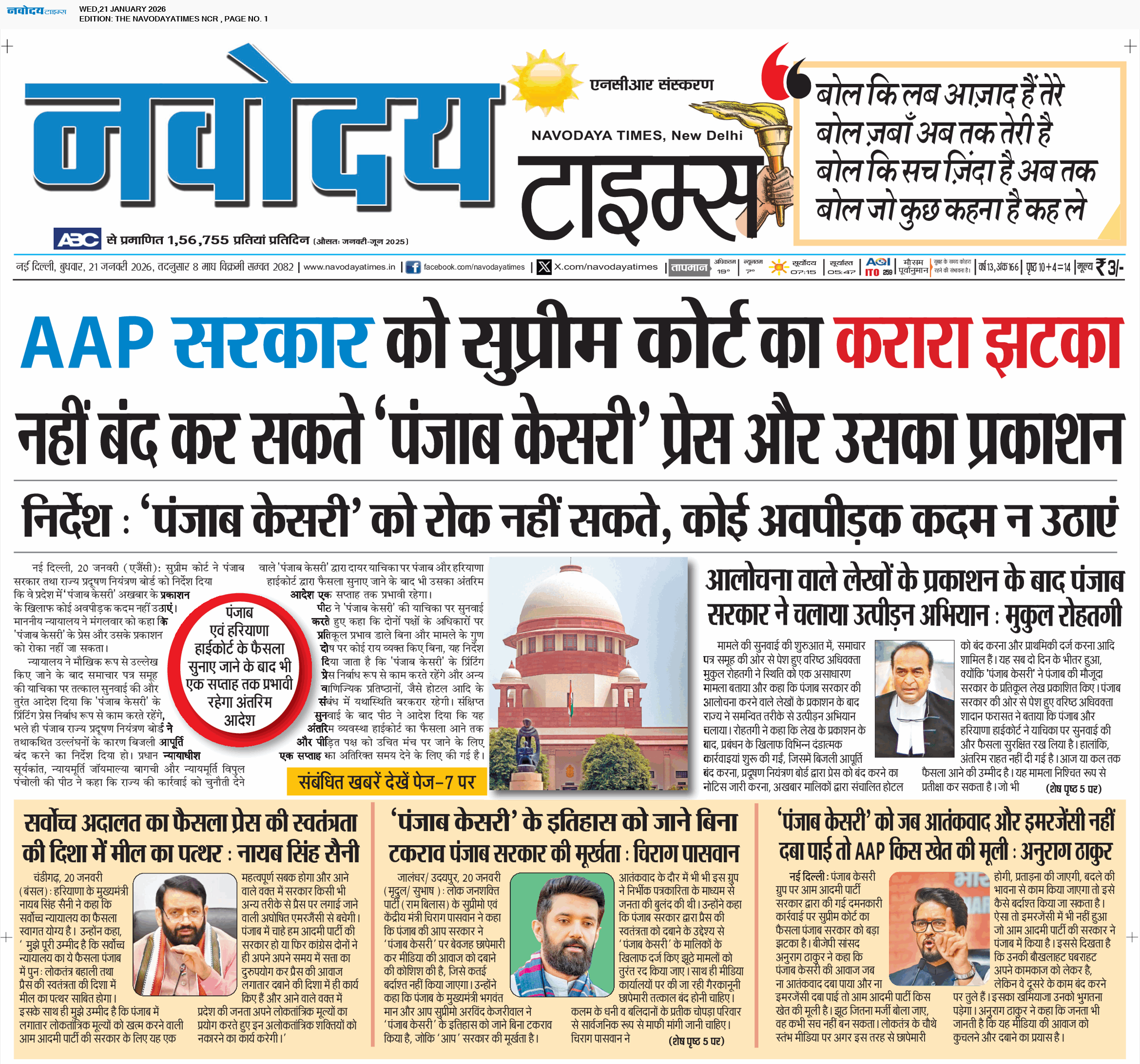 THE NAVODAYATIMES NCR MAIN 1/21/2026 12:00:00 AM