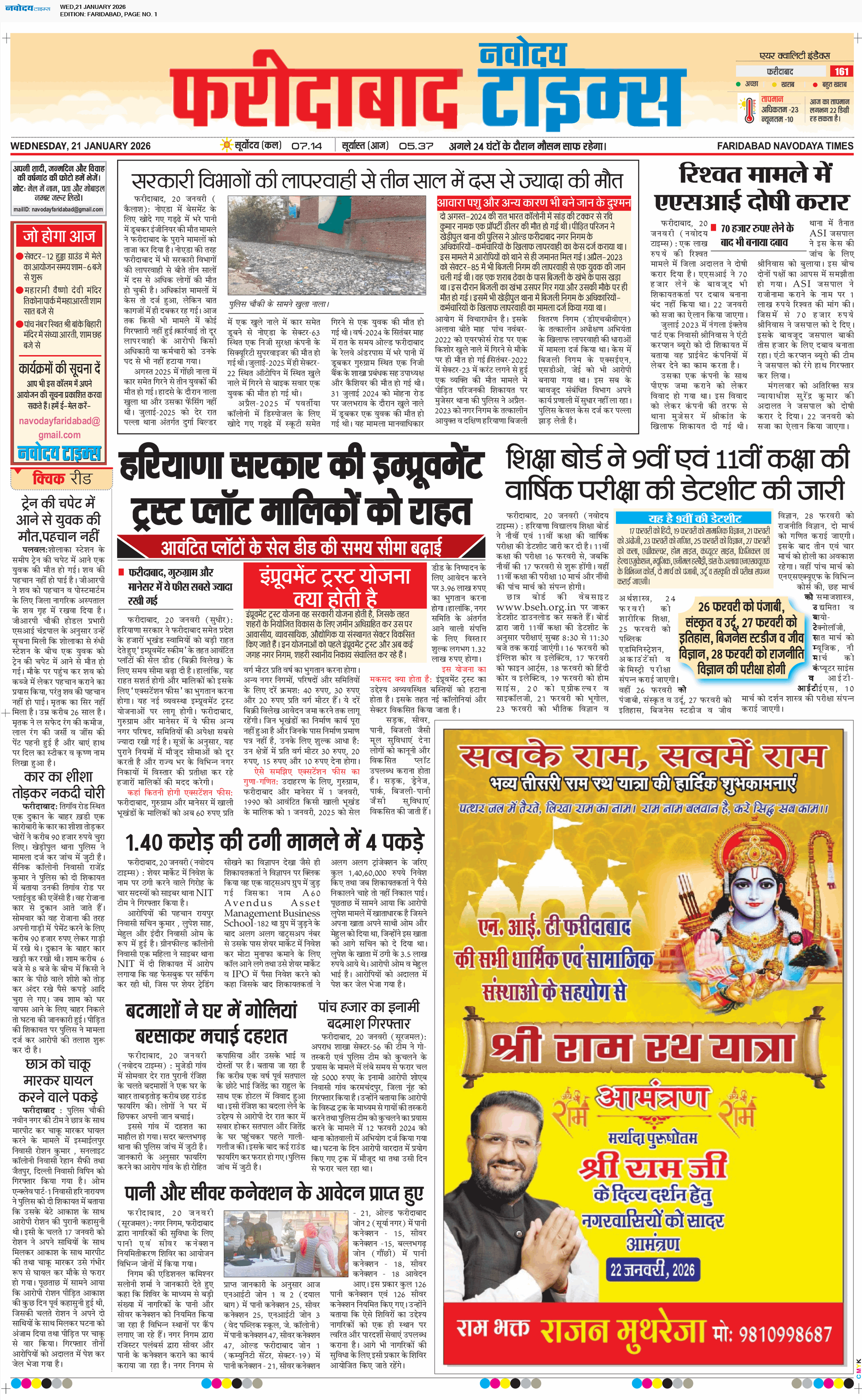 Faridabad 1/21/2026 12:00:00 AM