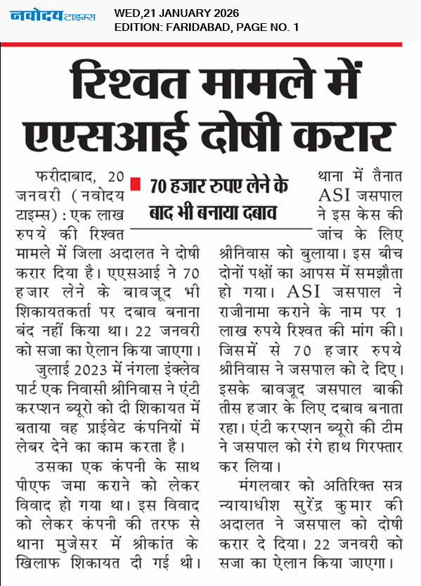 Faridabad 1/21/2026 12:00:00 AM