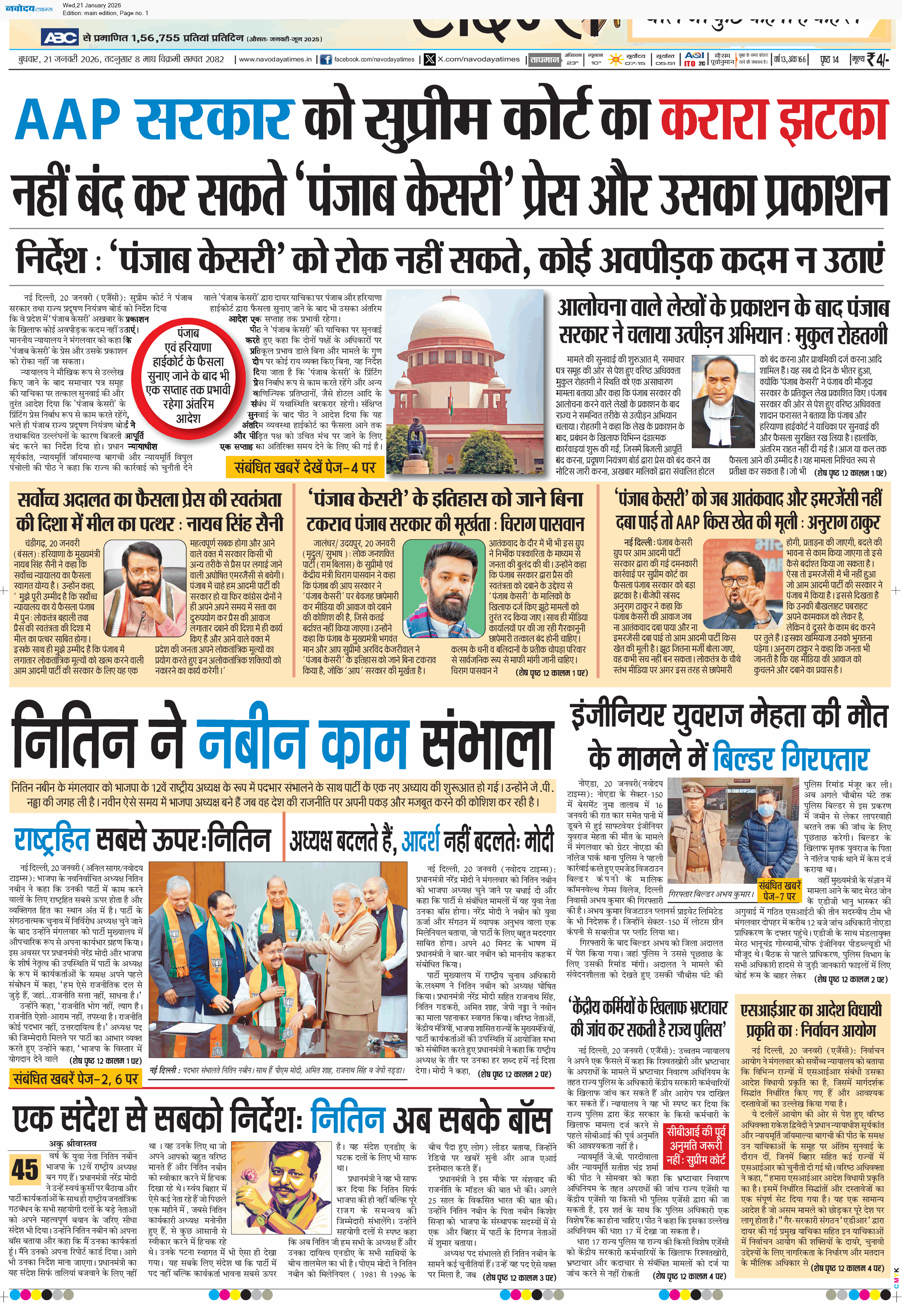 Main Edition 1/21/2026 12:00:00 AM