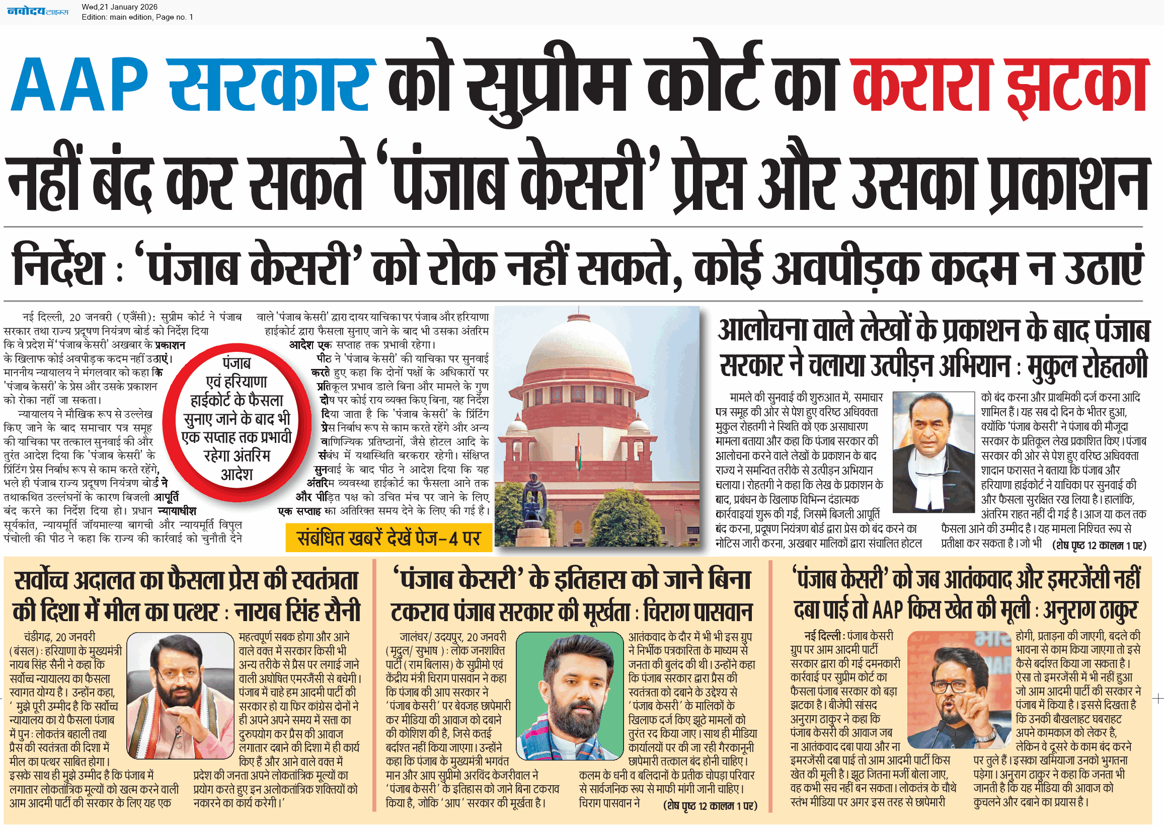 Main Edition 1/21/2026 12:00:00 AM