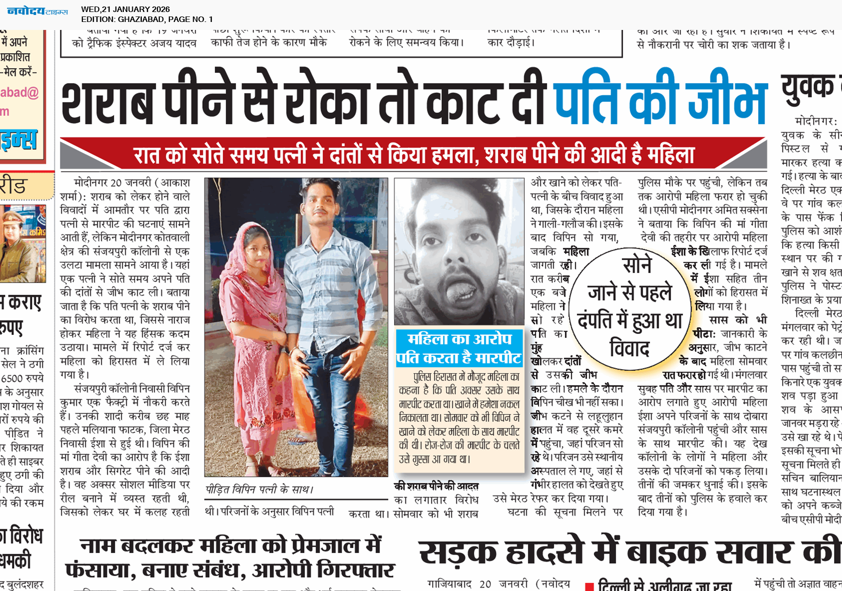 Ghaziabad 1/21/2026 12:00:00 AM