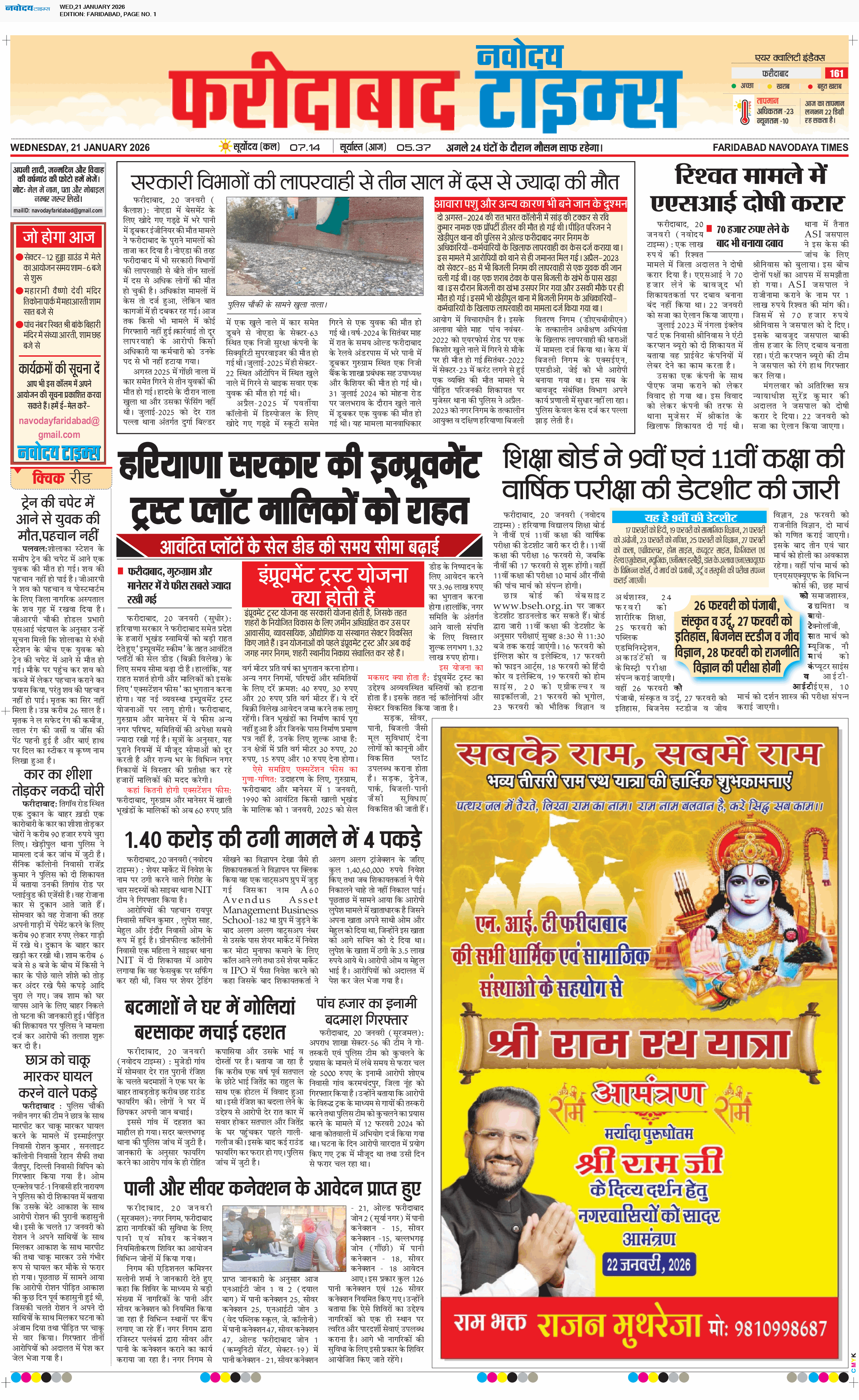 Faridabad 1/21/2026 12:00:00 AM