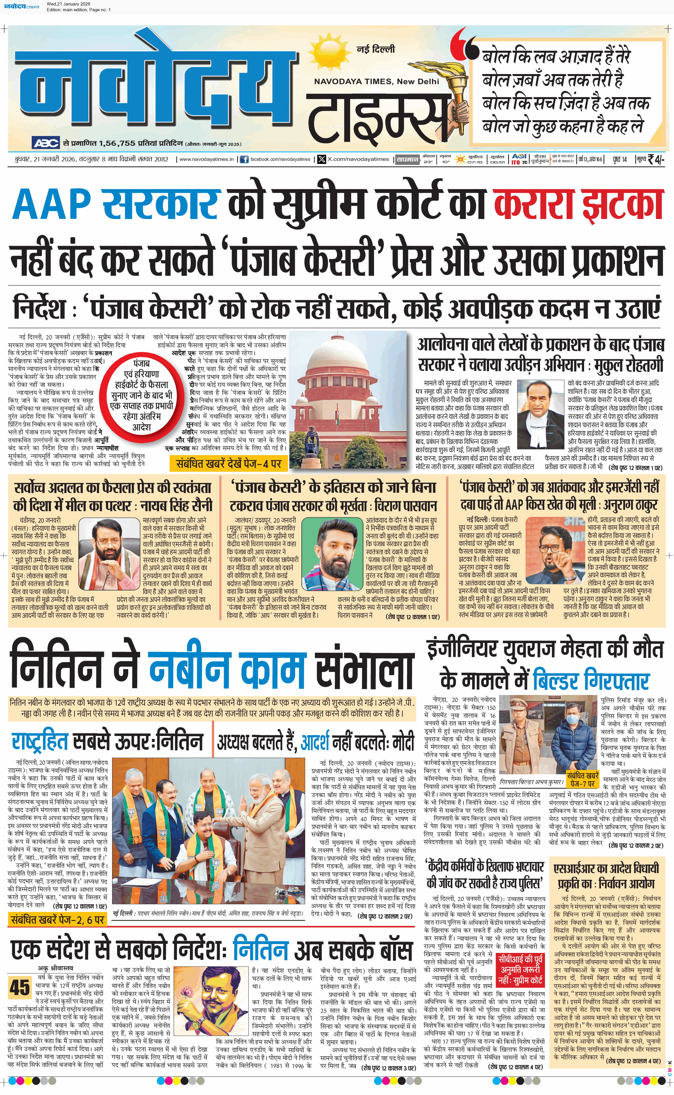 Main Edition 1/21/2026 12:00:00 AM