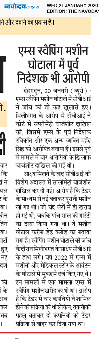 THE NAVODAYA TIMES MAIN UTTARAKHAND AND DEHRADUN 1/21/2026 12:00:00 AM