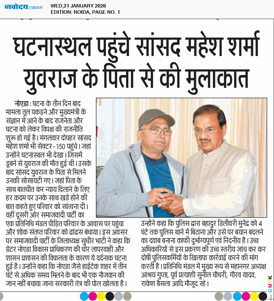 Noida 1/21/2026 12:00:00 AM