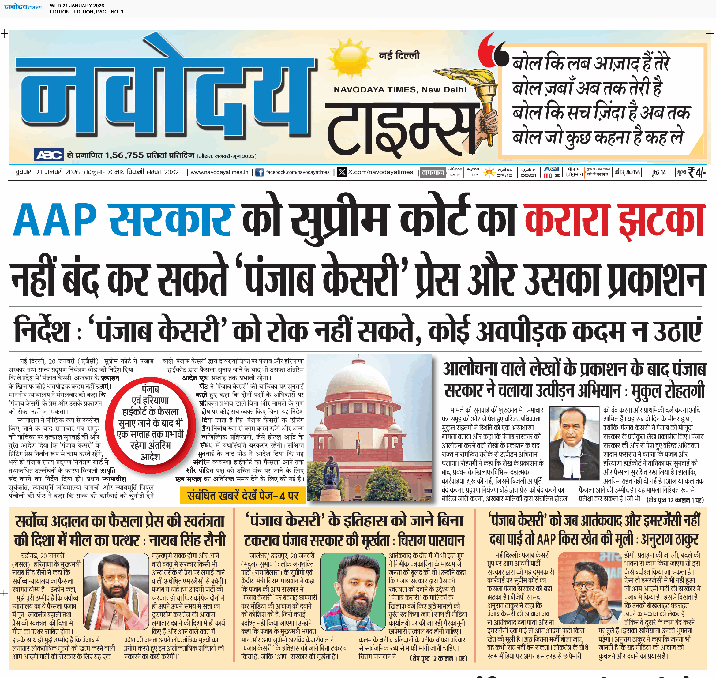 Main Edition 1/21/2026 12:00:00 AM