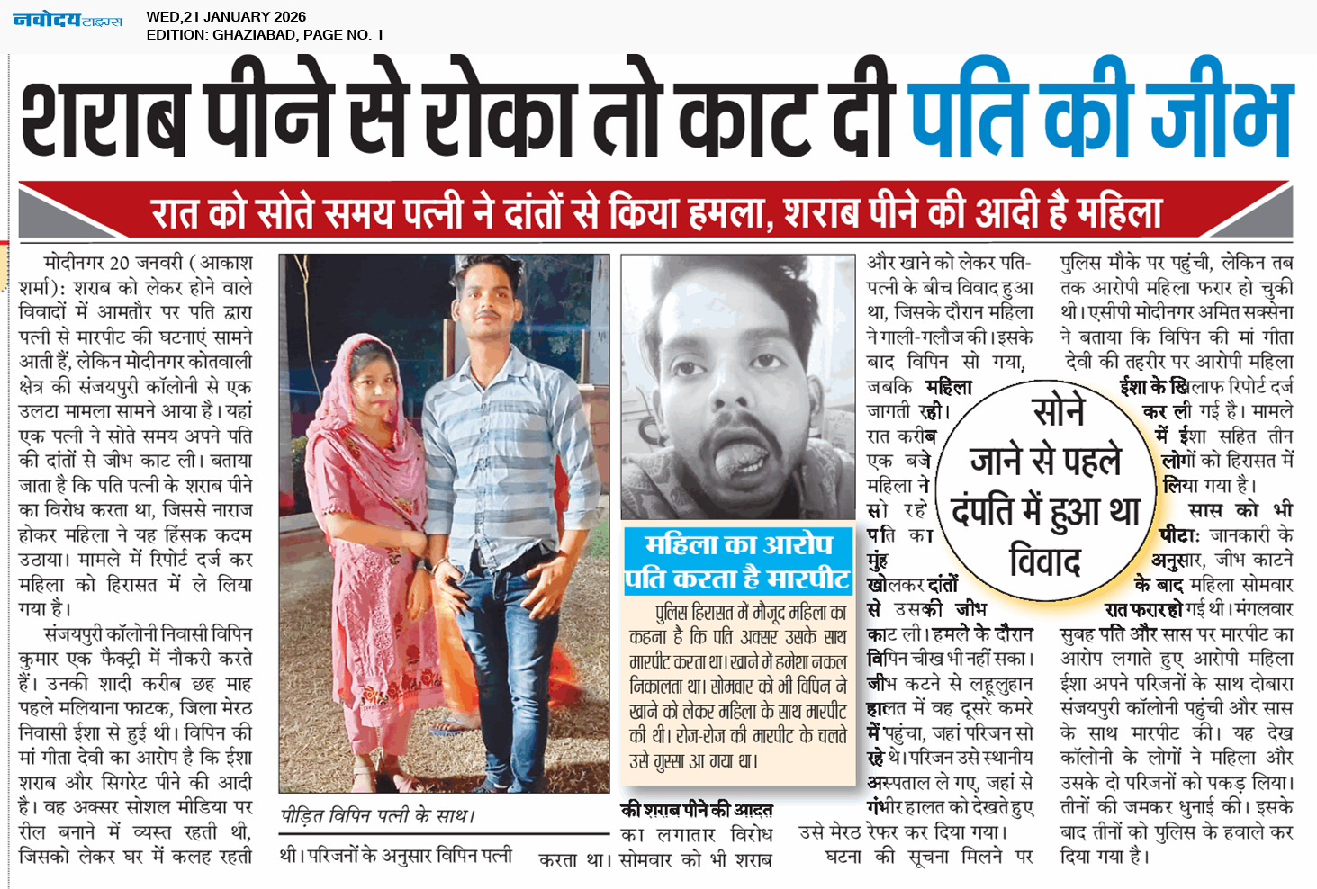 Ghaziabad 1/21/2026 12:00:00 AM