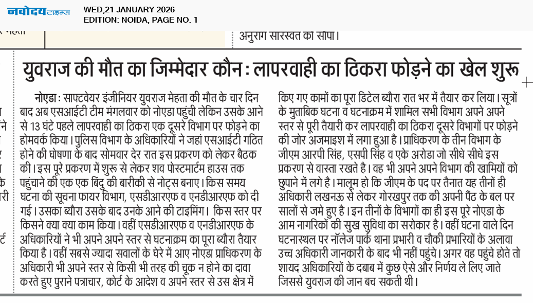 Noida 1/21/2026 12:00:00 AM