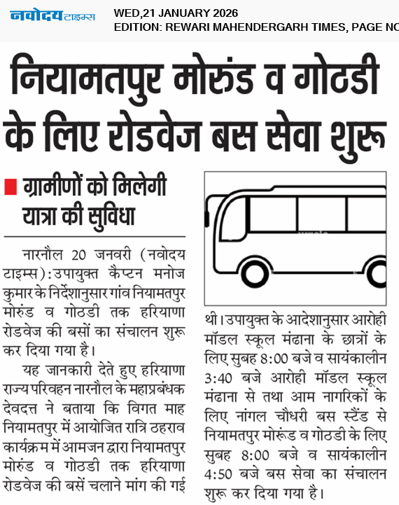 REWARI MAHENDERGARH TIMES 1/21/2026 12:00:00 AM