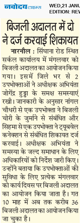 REWARI MAHENDERGARH TIMES 1/21/2026 12:00:00 AM